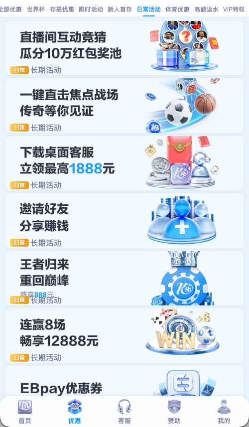开云体育活动专区