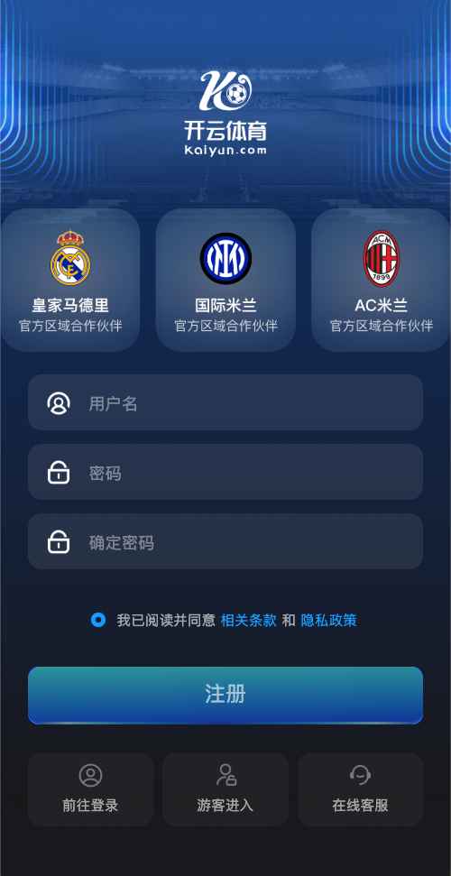 开云体育官方注册流程示意